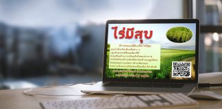 วิธีทำฉลากสินค้าเกษตร อย่างง่าย